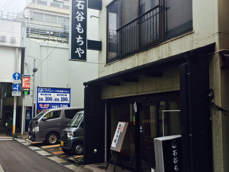 第405回 石谷もちやの あやめ団子 と ささぎ餅 和菓子魂 Powered By ライブドアブログ
