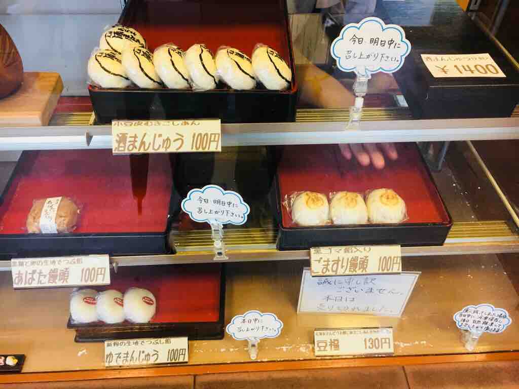 第2284回 あら木の ごますり饅頭 和菓子魂 Powered By ライブドアブログ 第2284回 あら木の ごますり饅頭 和菓子魂 Powered By ライブドアブログ