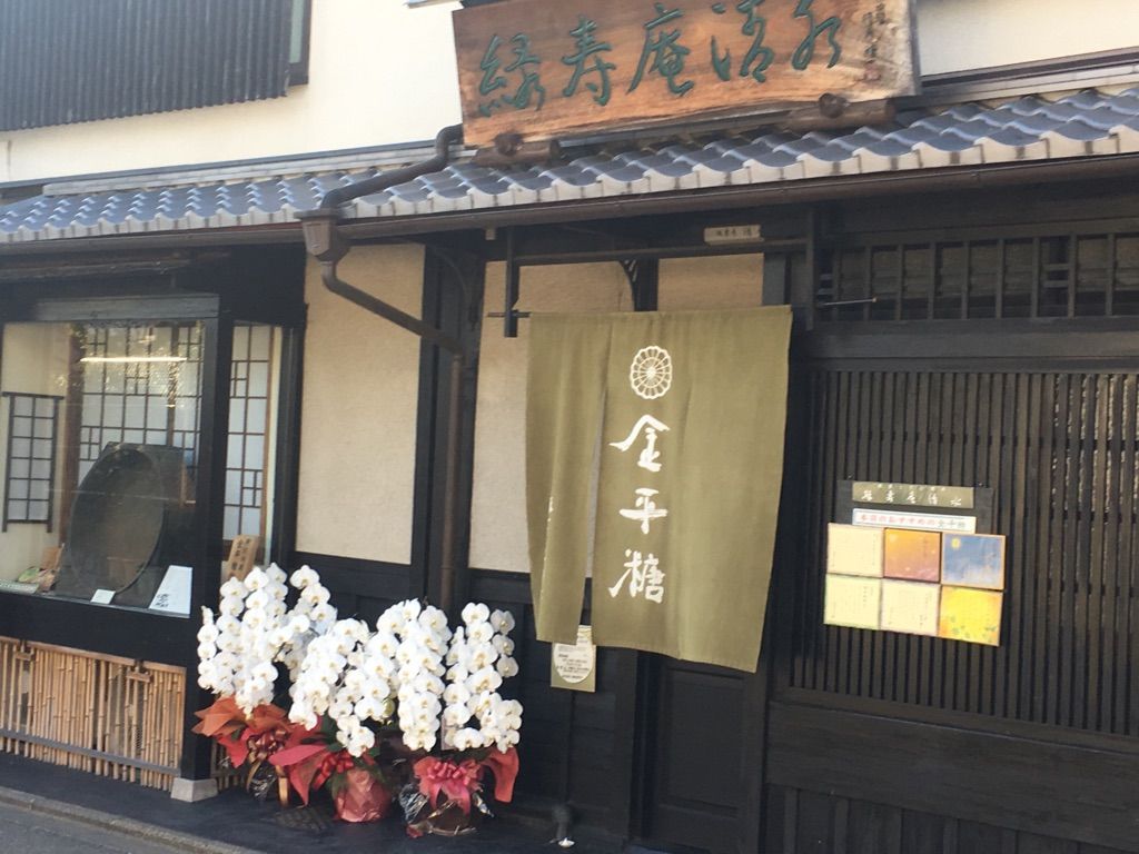 第1328回 緑寿庵清水の 赤ワインの金平糖 和菓子魂 Powered By ライブドアブログ