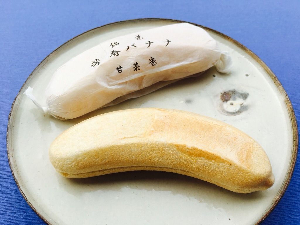第1413回 鈴木甘栄堂の 芳香バナナ 和菓子魂 Powered By ライブドアブログ 第1413回 鈴木甘栄堂の 芳香バナナ 和菓子魂 Powered By ライブドアブログ