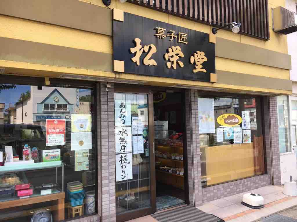 第2279回 松栄堂の フルーツ水ようかん と りんごゆべし 和菓子魂 Powered By ライブドアブログ