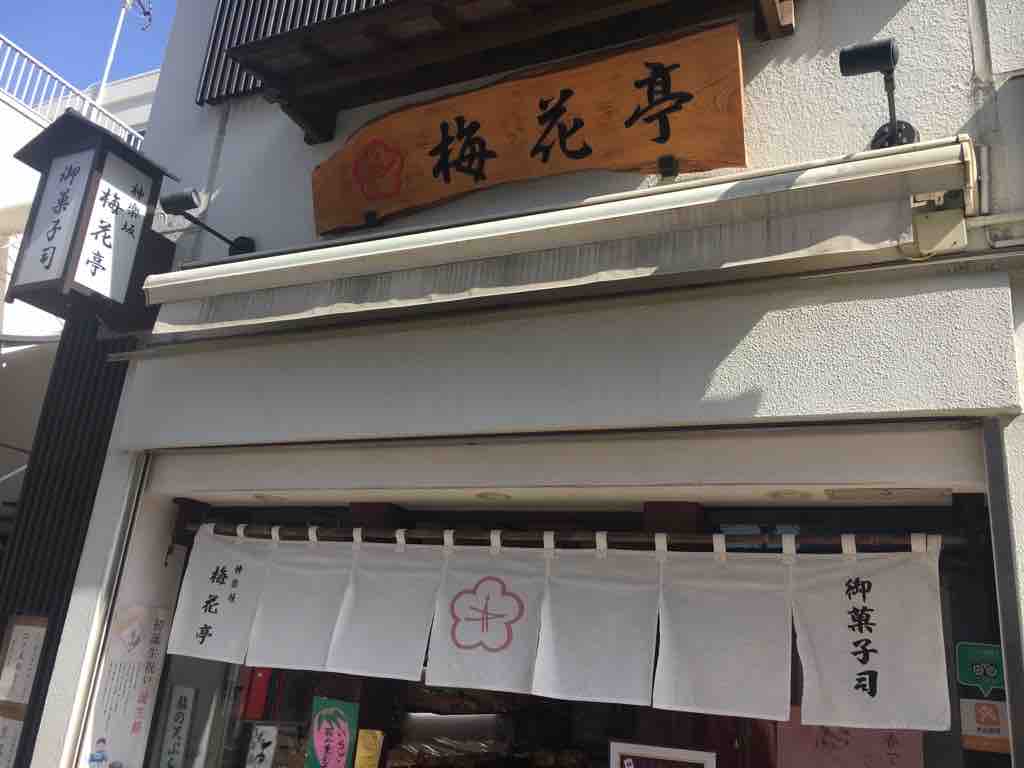 第2529回 神楽坂梅花亭の おはぎ 和菓子魂 Powered By ライブドアブログ