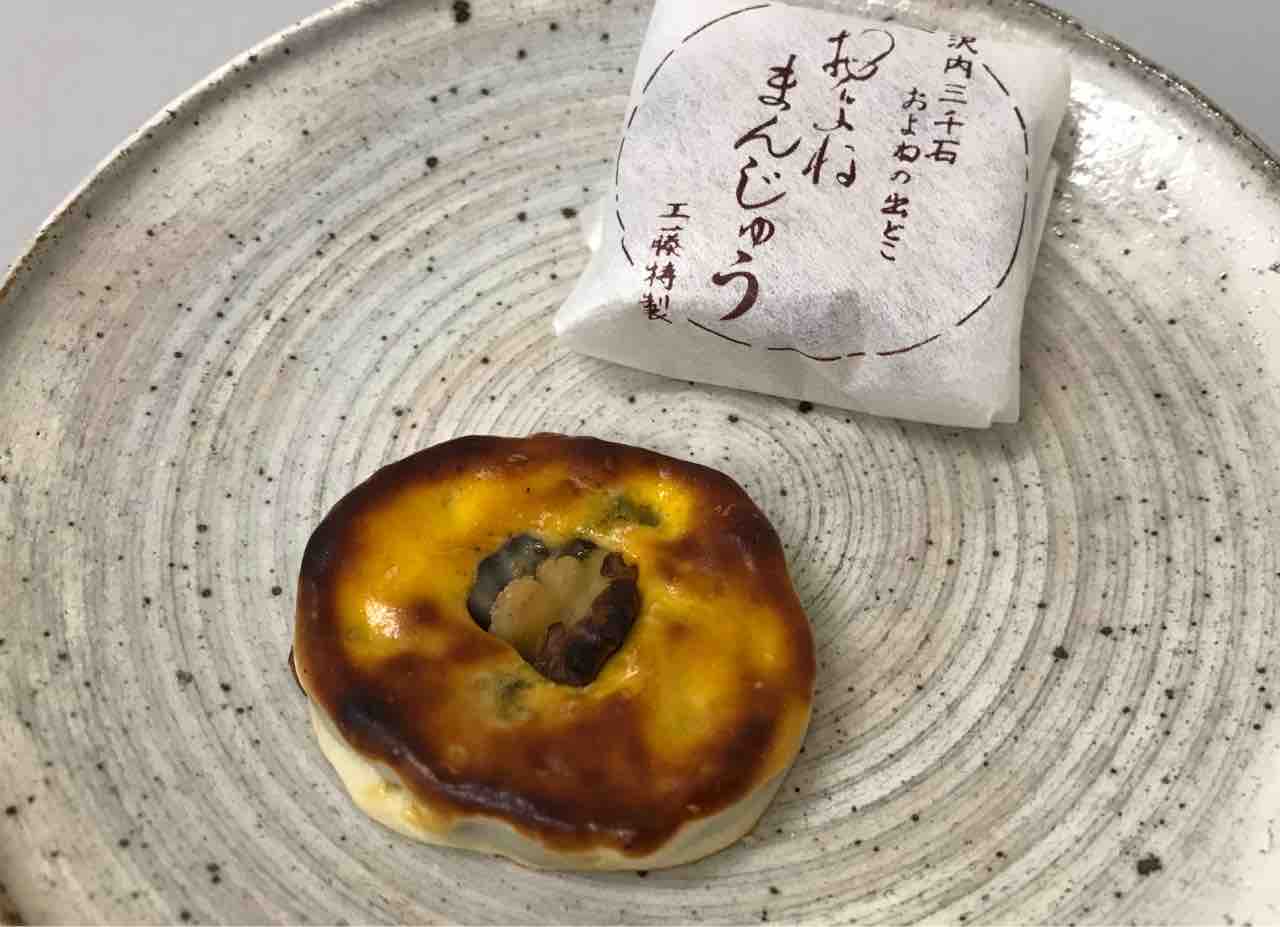 第1624回 工藤菓子店の およね饅頭 和菓子魂 Powered By ライブドアブログ