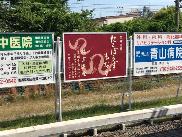 第1535回 林宝泉堂の たこぼうずもなか 和菓子魂 Powered By ライブドアブログ