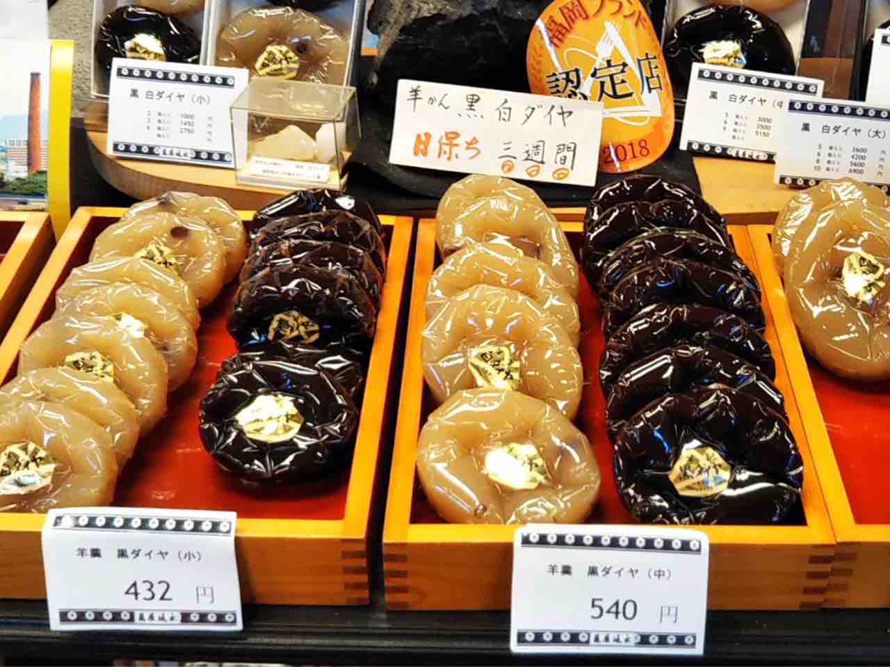 第2461回 亀屋延永の『黒いダイヤ』 : 和菓子魂！ Powered by