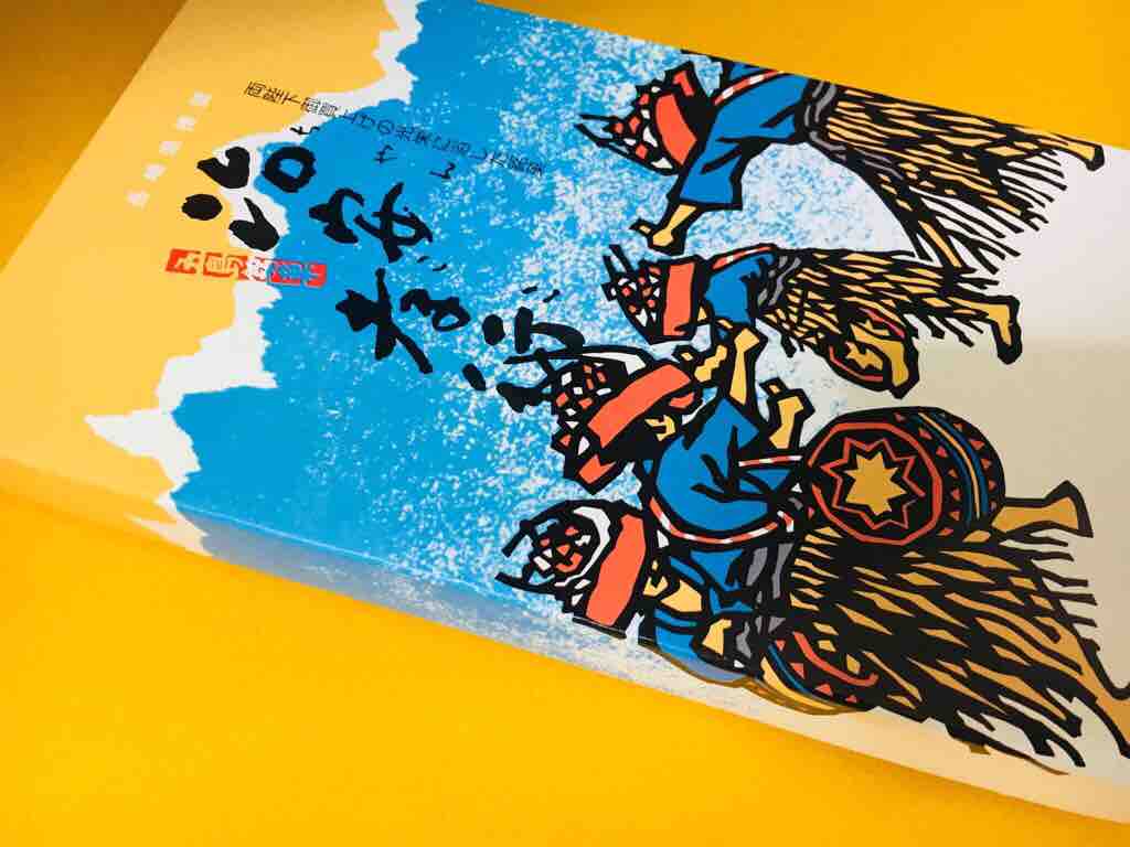 第1969回 はたなかの 治安孝行 ちゃんここ 和菓子魂 Powered By ライブドアブログ 第1969回 はたなかの 治安孝行 ちゃんここ 和菓子魂 Powered By ライブドアブログ