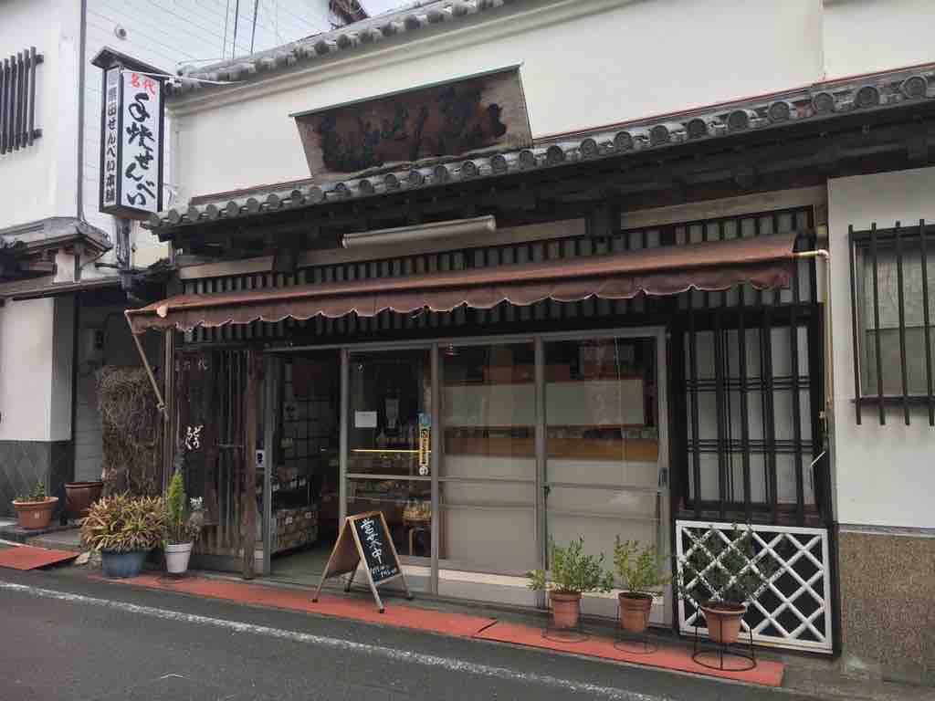 第2594回 栗田せんべい本舗の 手焼きせんべい 和菓子魂 Powered By ライブドアブログ 第2594回 栗田せんべい本舗の 手焼きせんべい 和菓子魂 Powered By ライブドアブログ