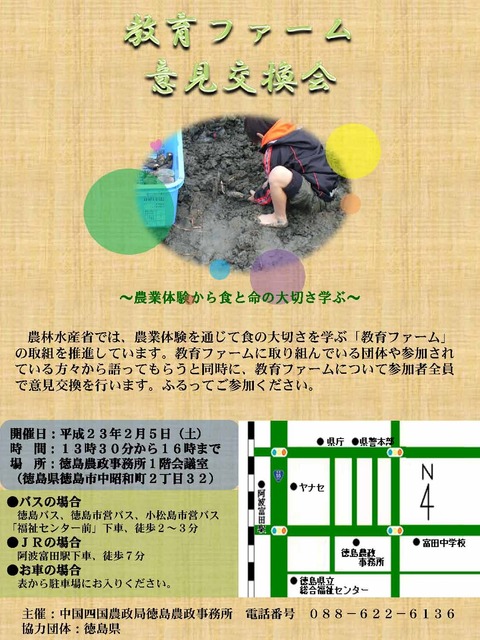 110205チラシ_ページ_1