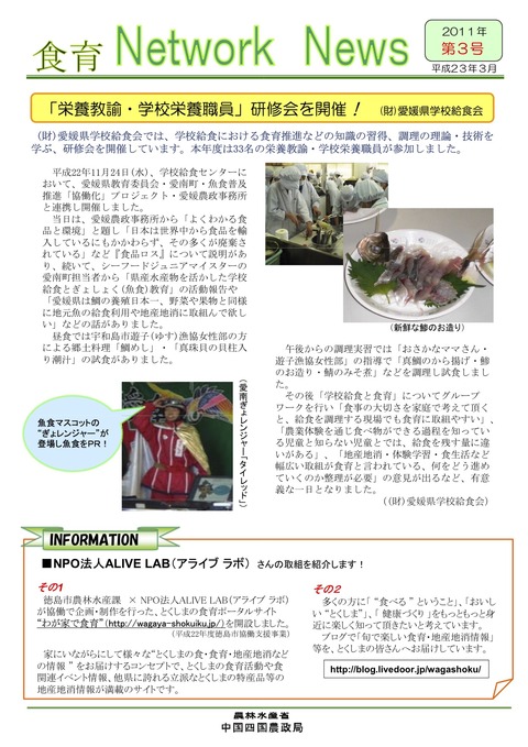 【第3号】ネットワークニュース３月号1