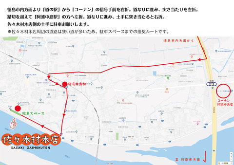 佐々木材木店(詳細)