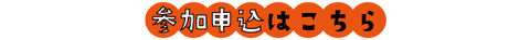 kidsfarmer_apply