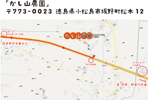 樫山農園経路図