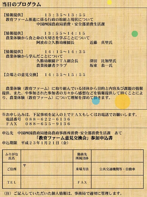 110205チラシ_ページ_2