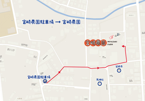 駐車場から宮崎農園