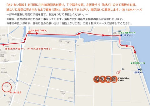 藤原農園(経路図)