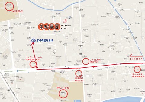 宮崎農園経路図