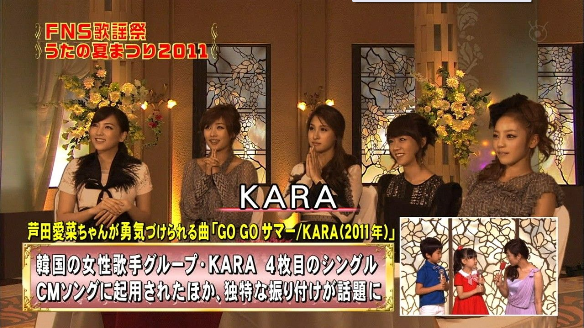 フジテレビfns歌謡祭でkara 芦田愛菜 氷川きよし合成出演疑惑 わが家のブログ