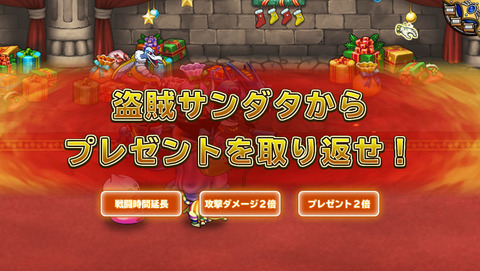 12月25日 (3)