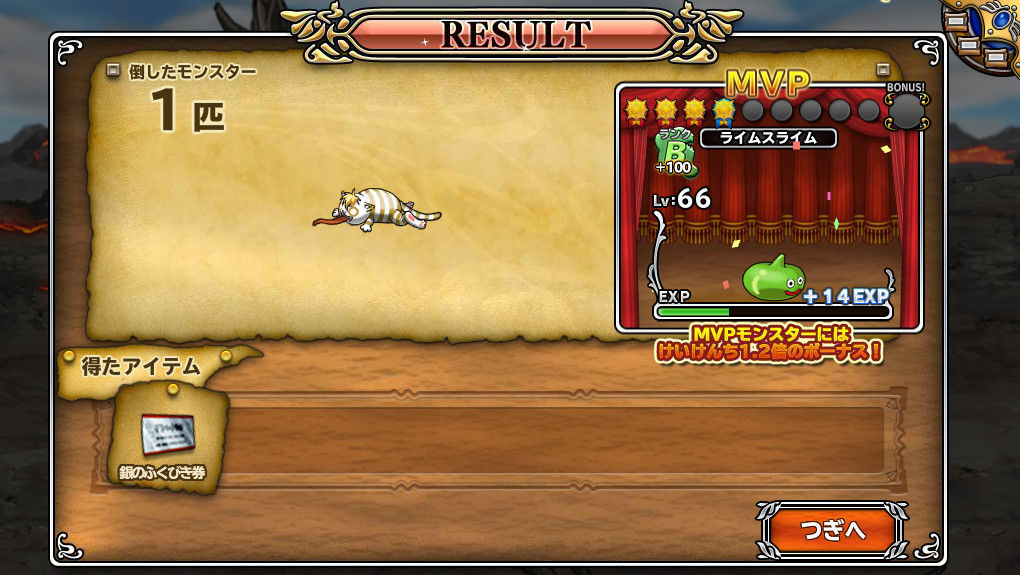 モンスターパレードで遊んでみた 15年01月