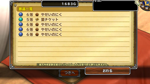 11月30日 (11)