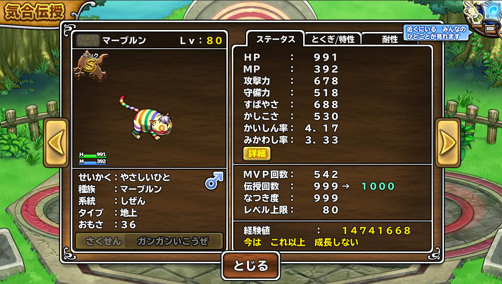 モンスターパレードで遊んでみた デッドペッカー