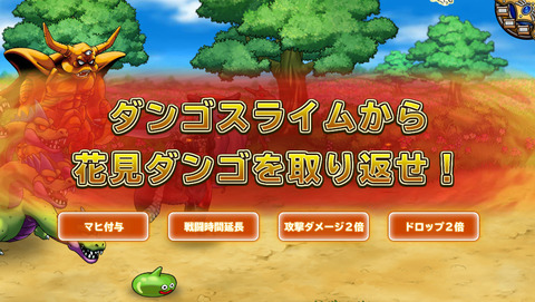 4月8日 (2)