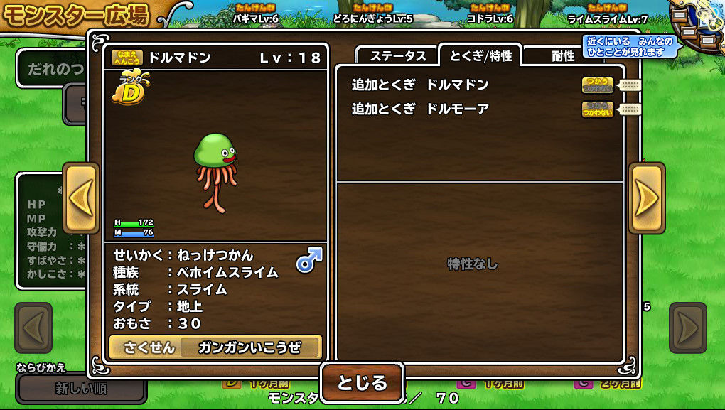 モンスターパレードで遊んでみた おうぎのしょ モンスターパレードで遊んでみた おうぎのしょ