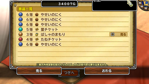 4月16日 (11)