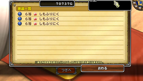 6月1日 (2)