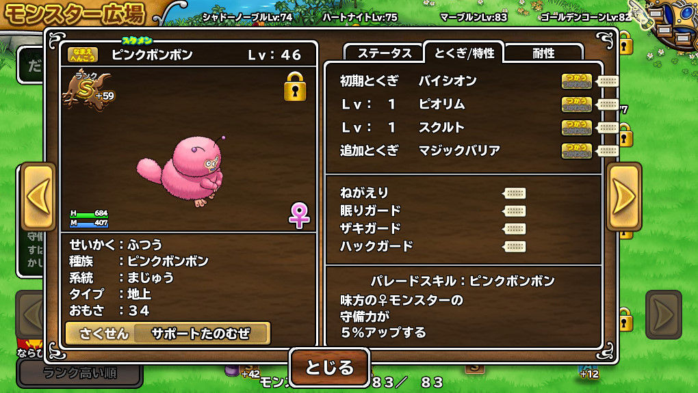 モンスターパレードで遊んでみた 強敵イベント12月29日の結果 モンスターパレードで遊んでみた 強敵イベント12月29日の結果