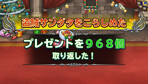 12月25日 (6)