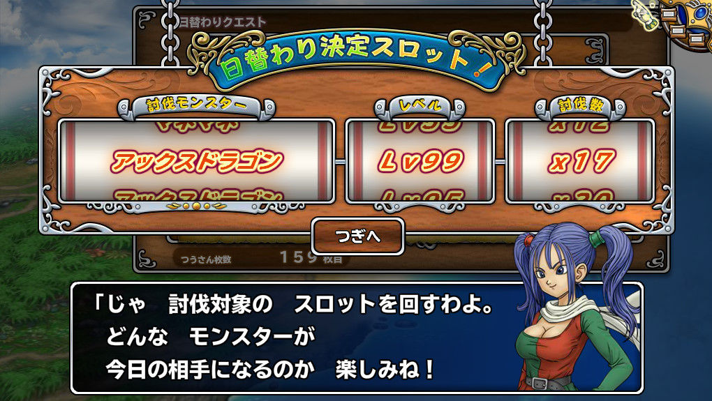 モンスターパレードで遊んでみた ｍｖｐルーレーット