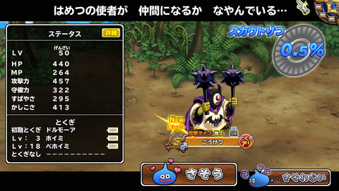 モンスターパレードで遊んでみた 15年11月 モンスターパレードで遊んでみた 15年11月