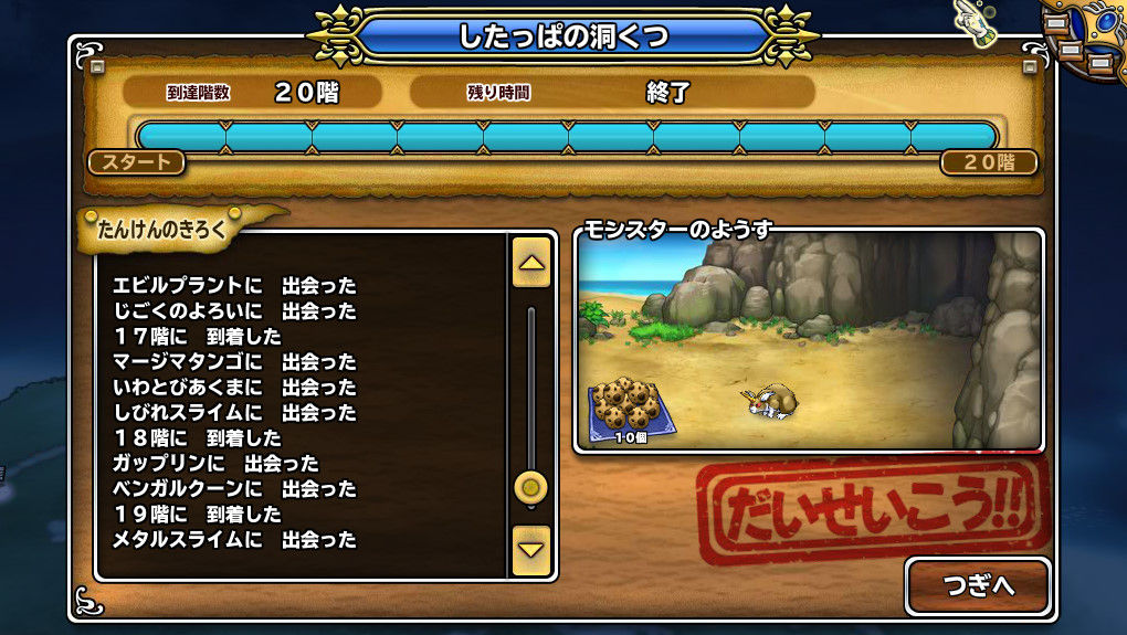 モンスターパレードで遊んでみた メタルスライム欲しいけど連れてきませんね モンスターパレードで遊んでみた メタルスライム欲しいけど連れてきませんね