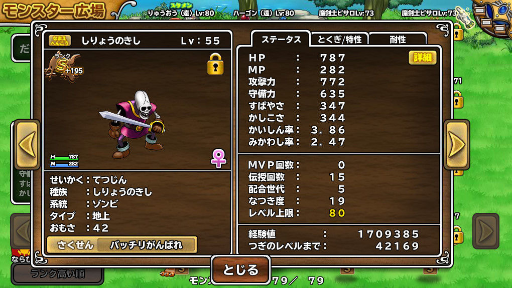 モンスターパレードで遊んでみた しりょうのきし モンスターパレードで遊んでみた しりょうのきし