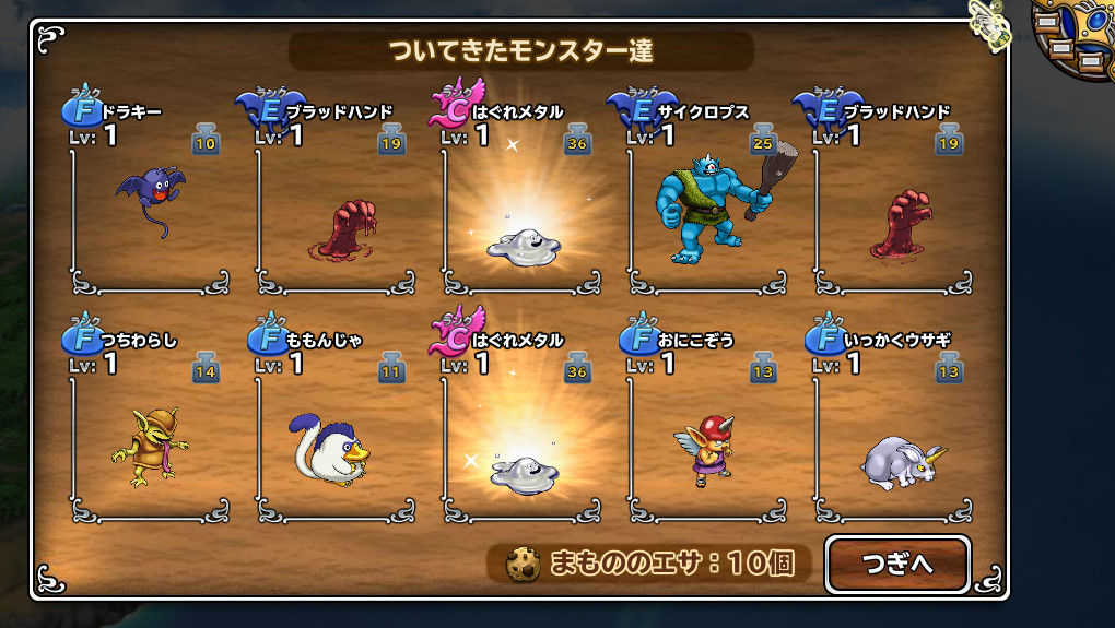 モンスターパレードで遊んでみた したっぱの洞くつ