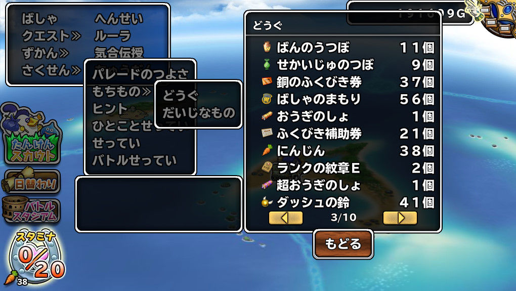 モンスターパレードで遊んでみた メタルスライム