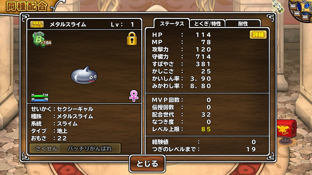モンスターパレードで遊んでみた メタルスライム モンスターパレードで遊んでみた メタルスライム