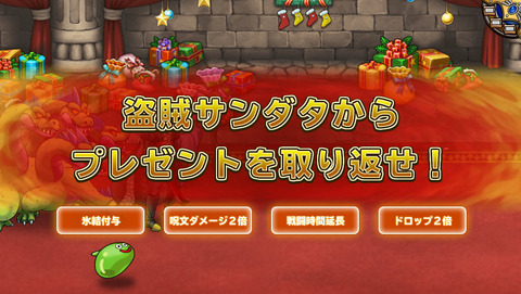 12月13日 (2)