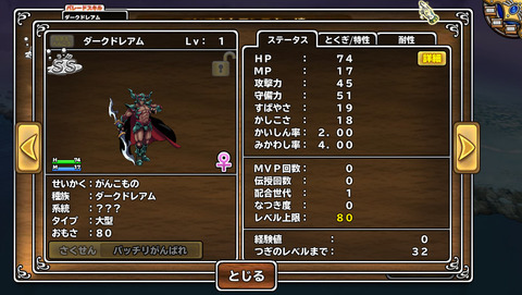 6月30日 (2)