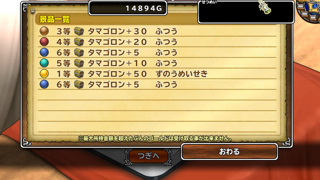 モンスターパレードで遊んでみた ドラゴンソルジャー モンスターパレードで遊んでみた ドラゴンソルジャー