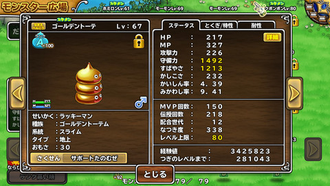 4月2日 (7)
