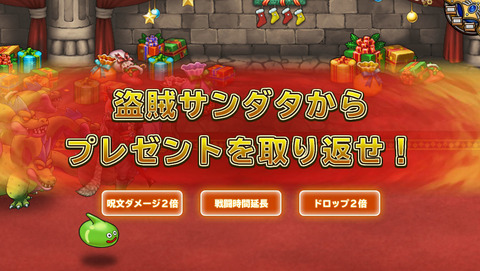 12月13日 (8)