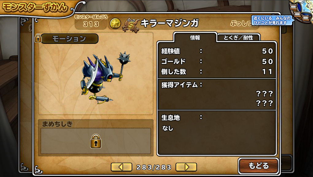 モンスターパレードで遊んでみた 伐採マシン