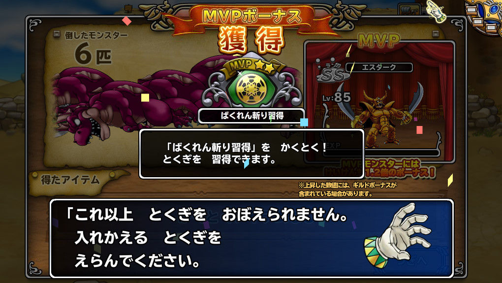 モンスターパレードで遊んでみた mvpルーレーット モンスターパレードで遊んでみた mvpルーレーット