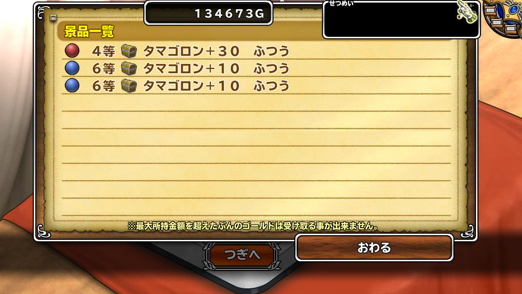 モンスターパレードで遊んでみた ピンクボンボン