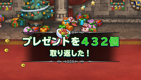 12月25日 (10)