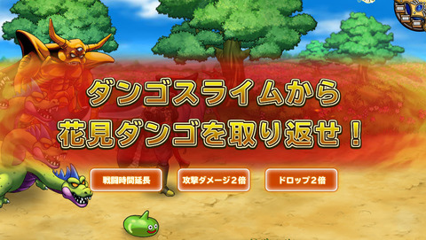 4月8日 (5)