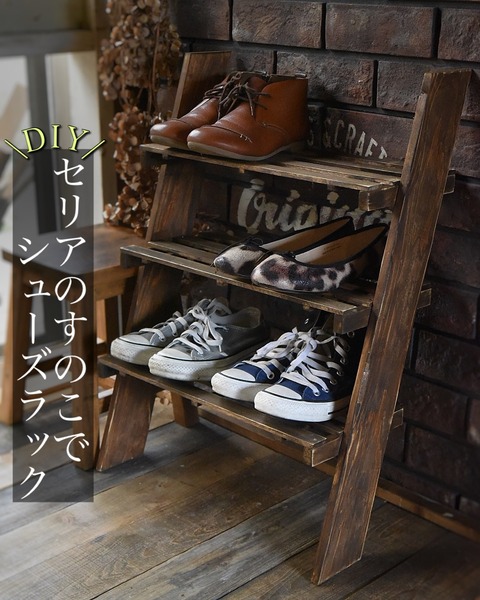 100圴のすのこで立て掛けるシューズラックを作ったよ Studio In The Afternoon リノベーションとお家収納diy Wagon Worksブログ Powered By ライブドアブログ 100圴のすのこで立て掛けるシューズラックを作ったよ Studio In The Afternoon リノベーションとお家収納diy Wagon Worksブログ Powered By ライブドアブログ