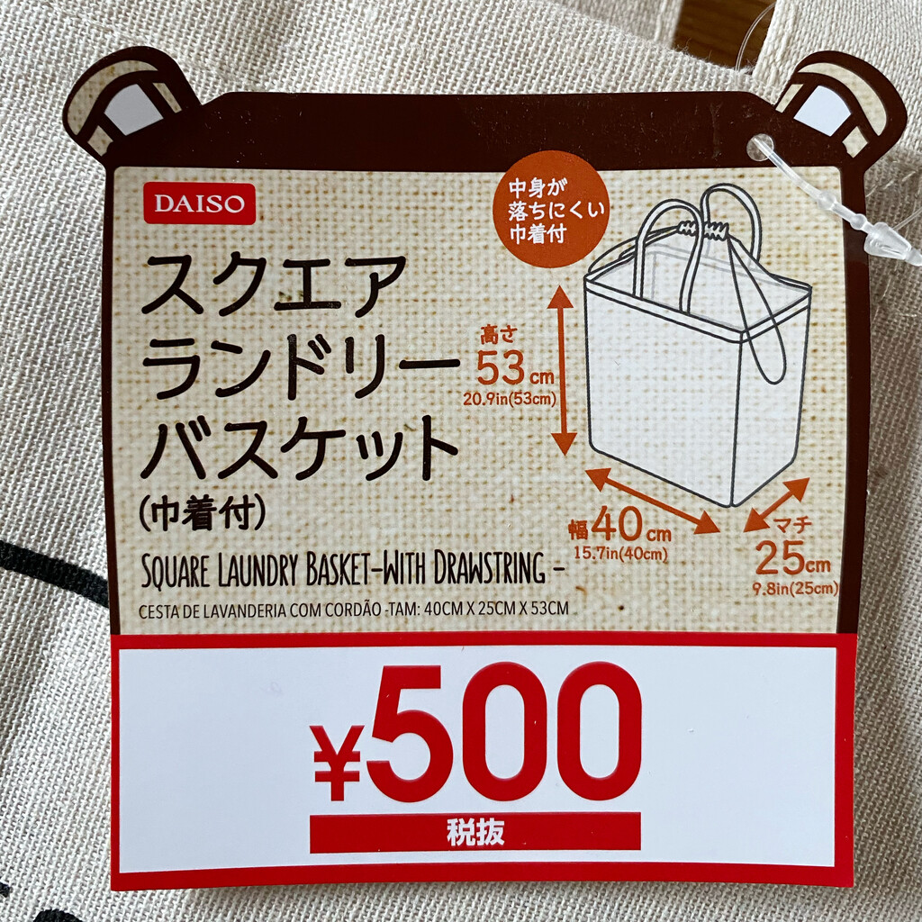 10分で完成 ダイソーのランドリーバスケットをキャリーバッグにリメイク と息子の 頭がよくなる方法 Studio In The Afternoon リノベーションとお家収納diy Wagon Worksブログ Powered By ライブドアブログ 10分で完成 ダイソーのランドリーバスケットをキャリーバッグにリメイク と息子の 頭がよくなる方法 Studio In The Afternoon リノベーションとお家収納diy Wagon Worksブログ Powered By ライブドアブログ